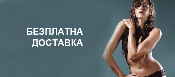 банер на който е написано, че при закупуването на нещо от еротичен магазин Пловдив ще ви се предостави и безплатна доставка.